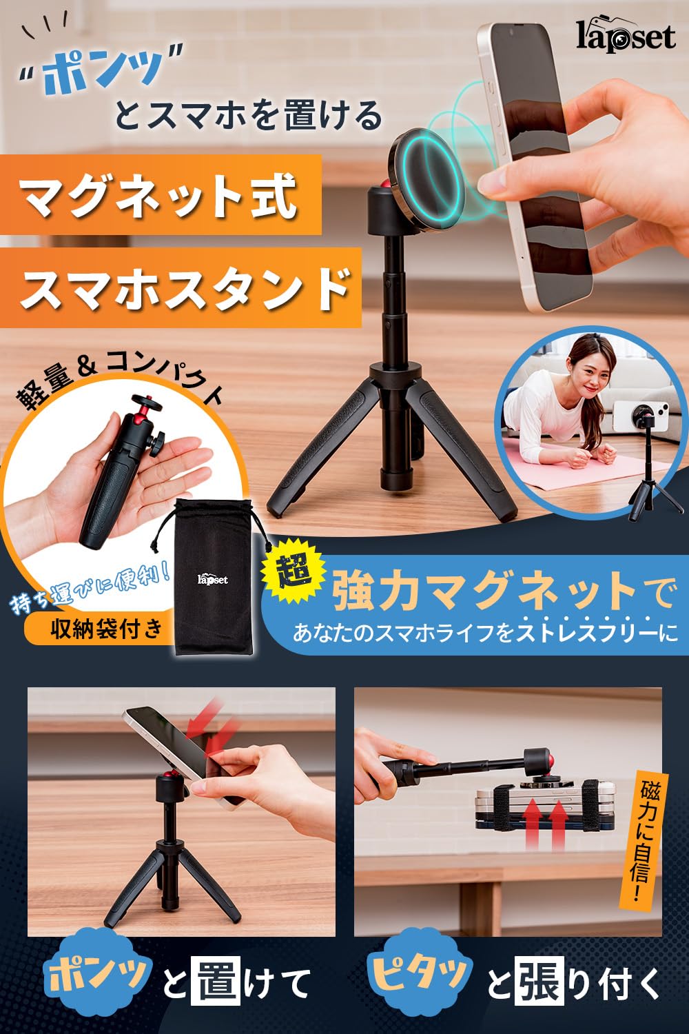 Amazon.co.jp: lapset 【ピタッと吸着】マグネット式 スマホスタンド
