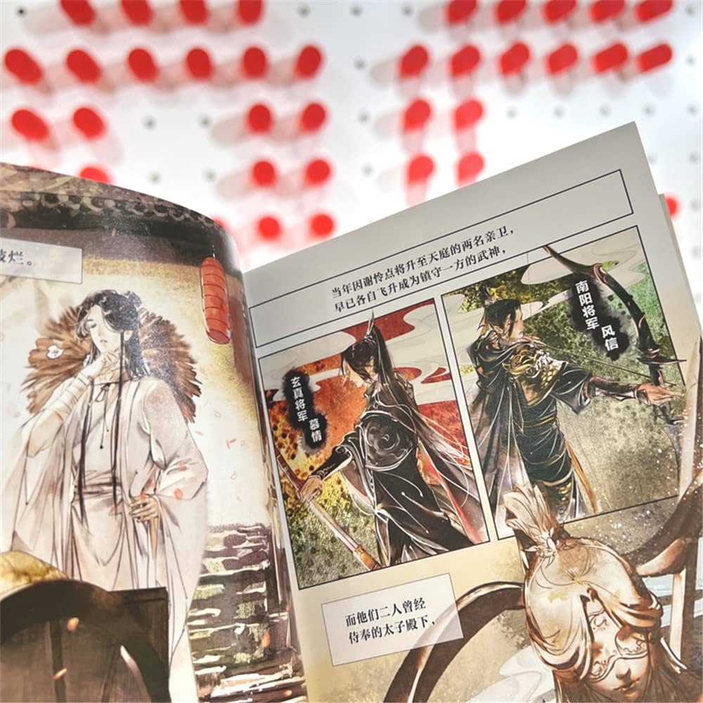 Amazon.co.jp: 漫画 天官賜福（てんかんしふく）第1巻 「天官賜福·壱