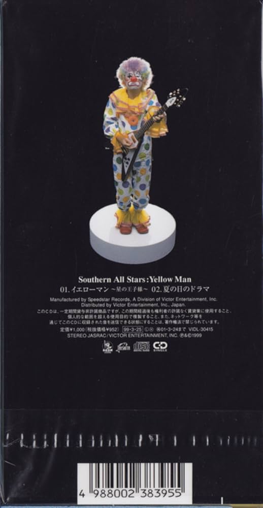 ✨未開封 8㎝✨サザンオールスターズ / イエローマン~星の王子様