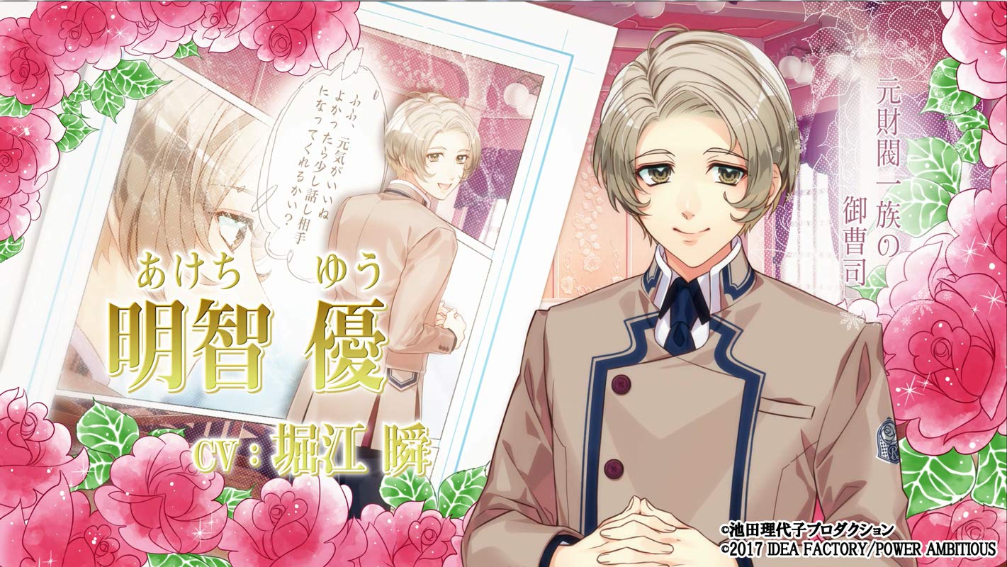 Amazon.co.jp: 私立ベルばら学園 ~ベルサイユのばらRe*imagination