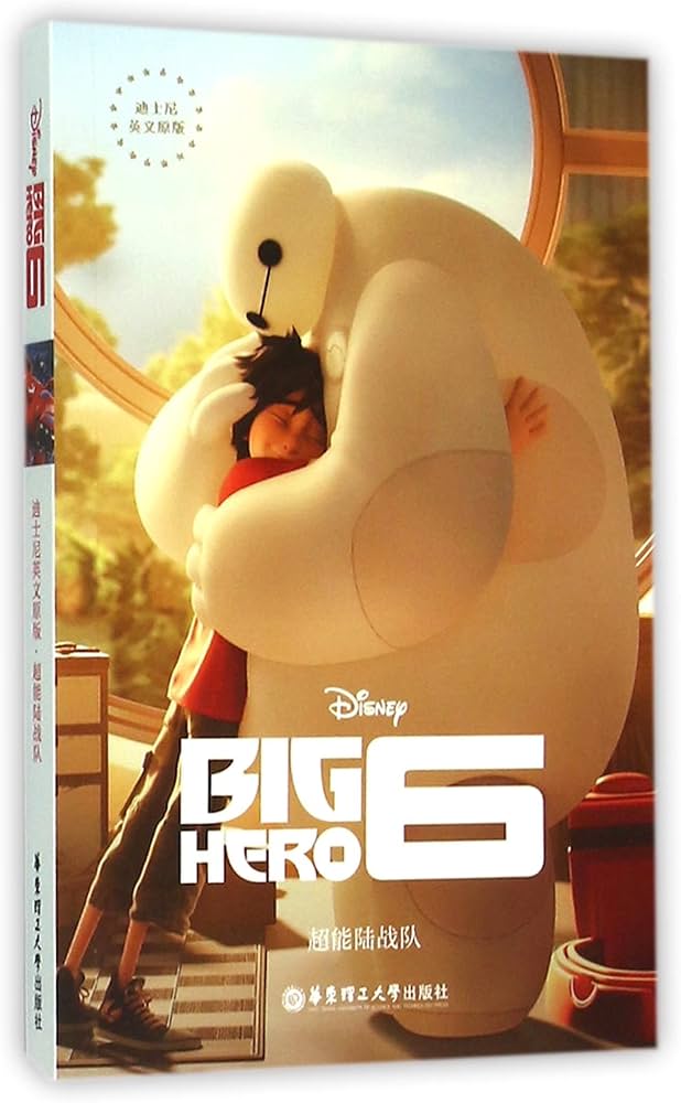 Amazon.com: Big Hero 6 (English Version): 9787562844884: Anonymous