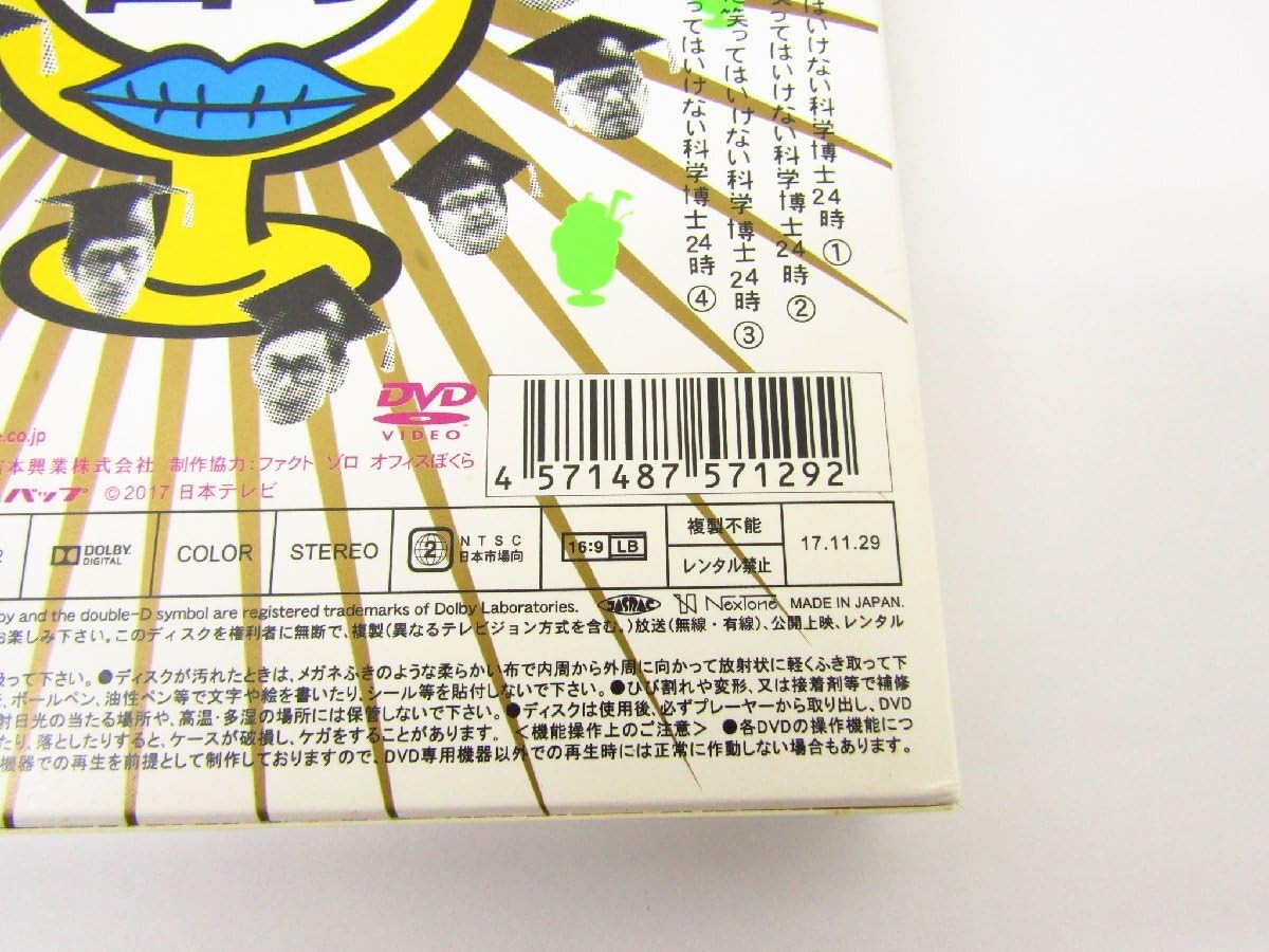 Amazon.co.jp: DVD ダウンタウンのガキの使いやあらへんで!! 23 罰