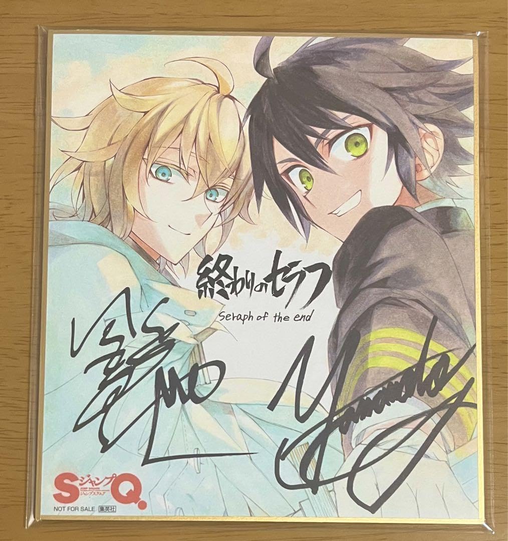 Amazon.co.jp: 山本ヤマト 鏡貴也 終わりのセラフ ジャンプフェスタ