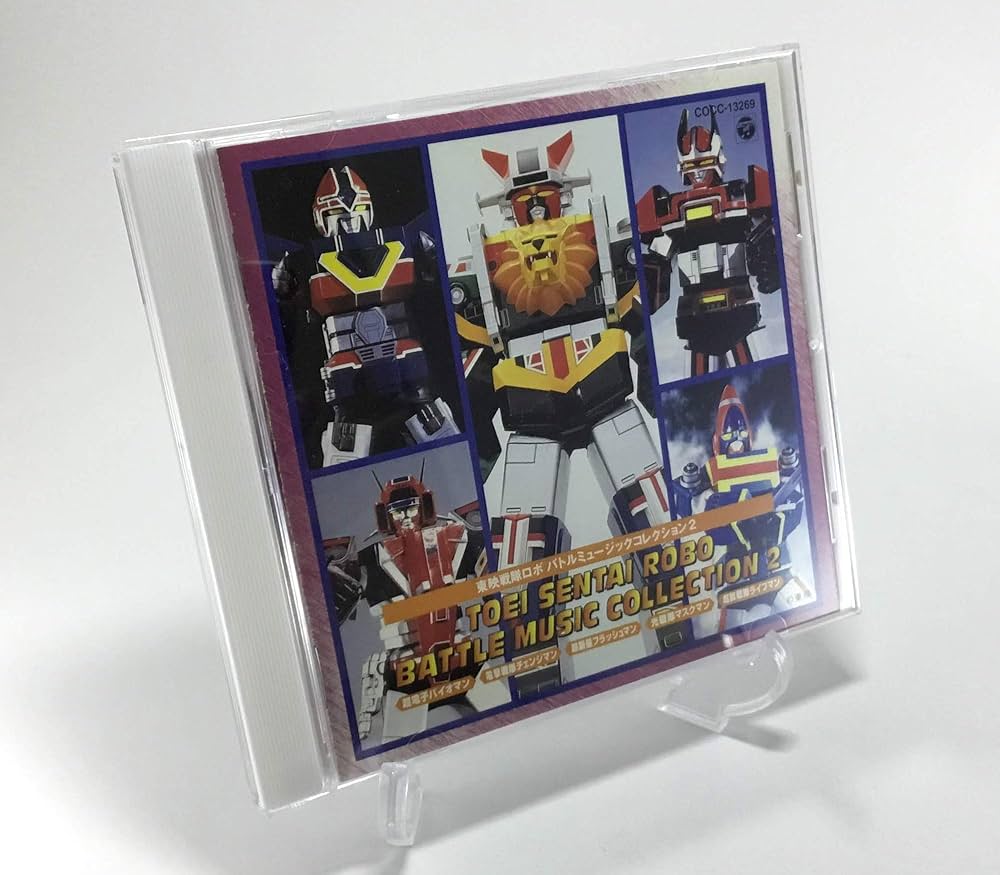 Amazon.co.jp: 東映戦隊ロボ バトルミュージックコレクション(2