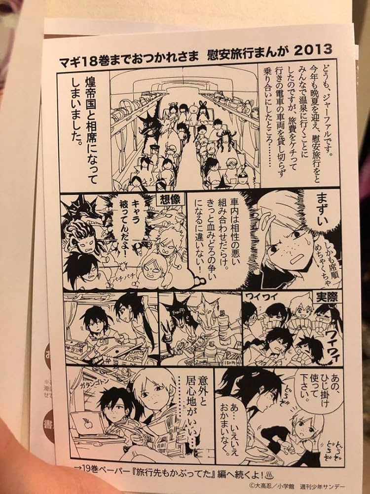 Amazon.co.jp: マギ MAGI 全巻セット おまけ漫画付き オマケ 大高忍