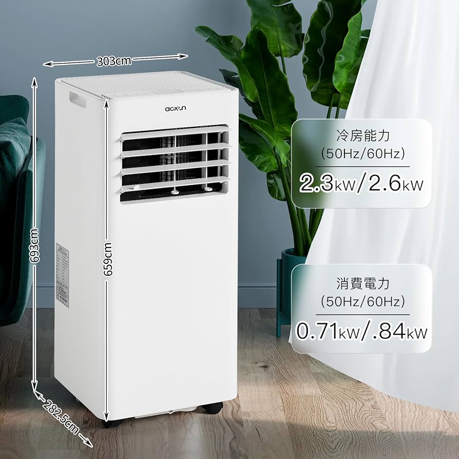 Amazon | AOXUN 2.6kW スポットクーラー スポットエアコン 移動式