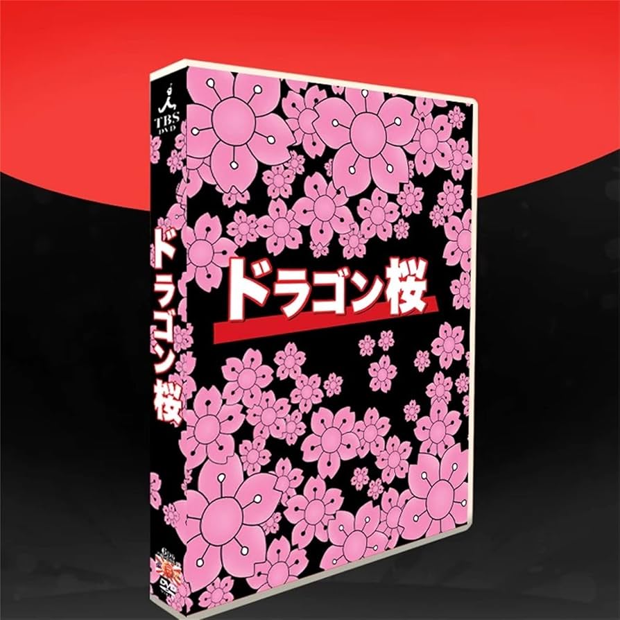 Amazon.co.jp: ドラマ「ドラゴン桜」 阿部寛/長谷川京子 DVD6枚組BOX