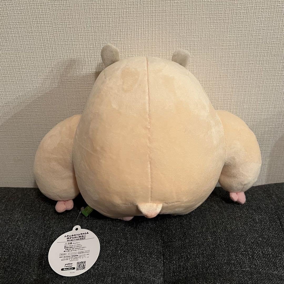 Amazon.co.jp: ムキムキのハムちゃん BIGぬいぐるみ : おもちゃ