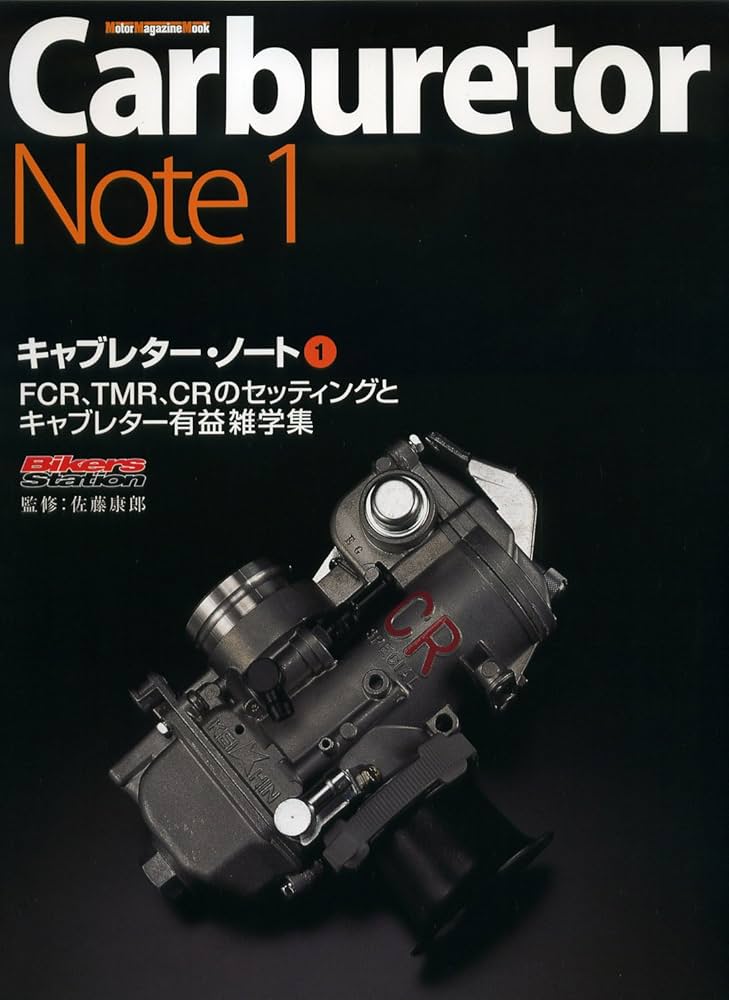 Amazon.co.jp: キャブレター ノート 1 (Motor Magazine Mook) : 本