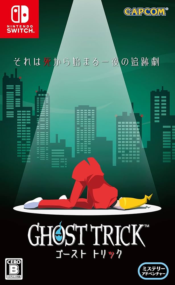 Amazon.co.jp: ゴースト トリック -Switch : ゲーム
