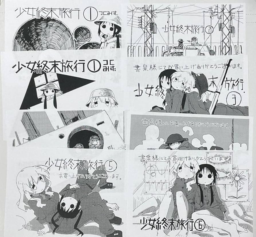 Amazon.co.jp: つくみず 少女終末旅行 特典 イラストペーパー 8枚