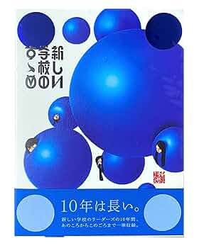 Amazon.co.jp: 【外付け特典あり】 新しい学校のすゝめ (初回限定盤
