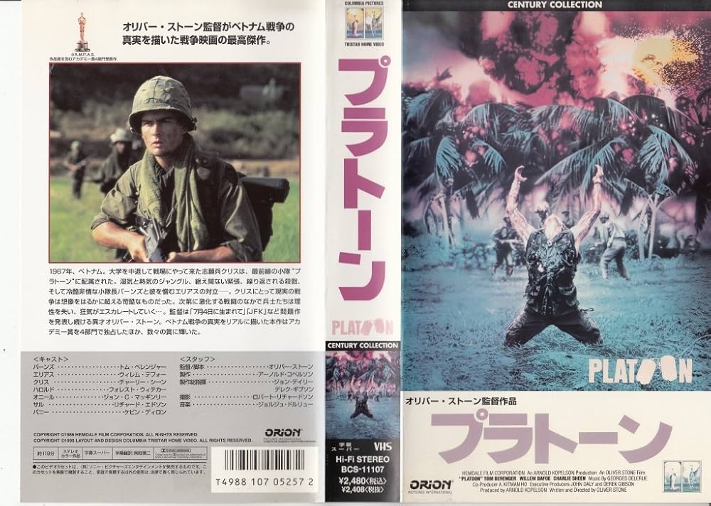 Amazon.co.jp: プラトーン【字幕版】 [VHS] : トム・ベレンジャー