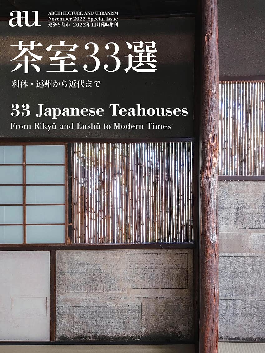 英文版 現代の茶室 - The Contemporary Teahouse The Contemporary Tea