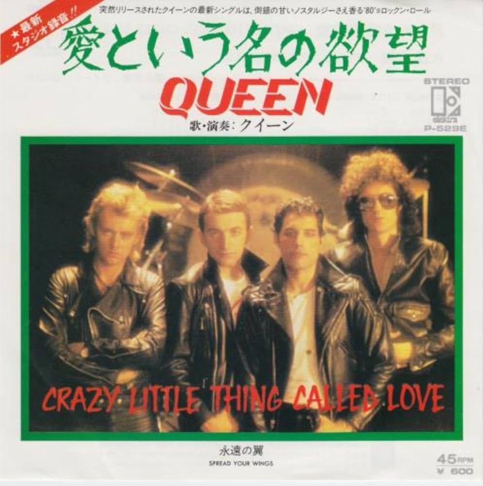 Amazon.co.jp: Crazy Little Thing Called Love - Two Variant Insert