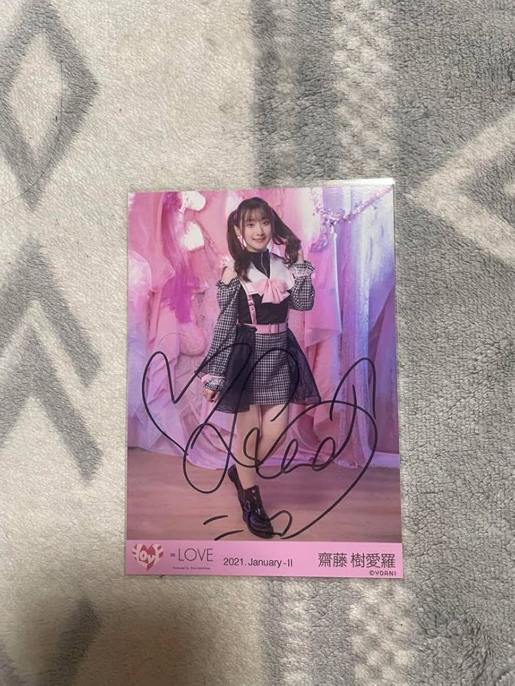 Amazon.co.jp: イコラブ 齋藤樹愛羅 直筆サイン しゅきぴ : おもちゃ