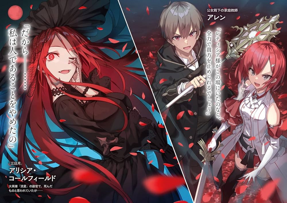 Amazon.com: 公女殿下の家庭教師10 千年の都 (ファンタジア文庫