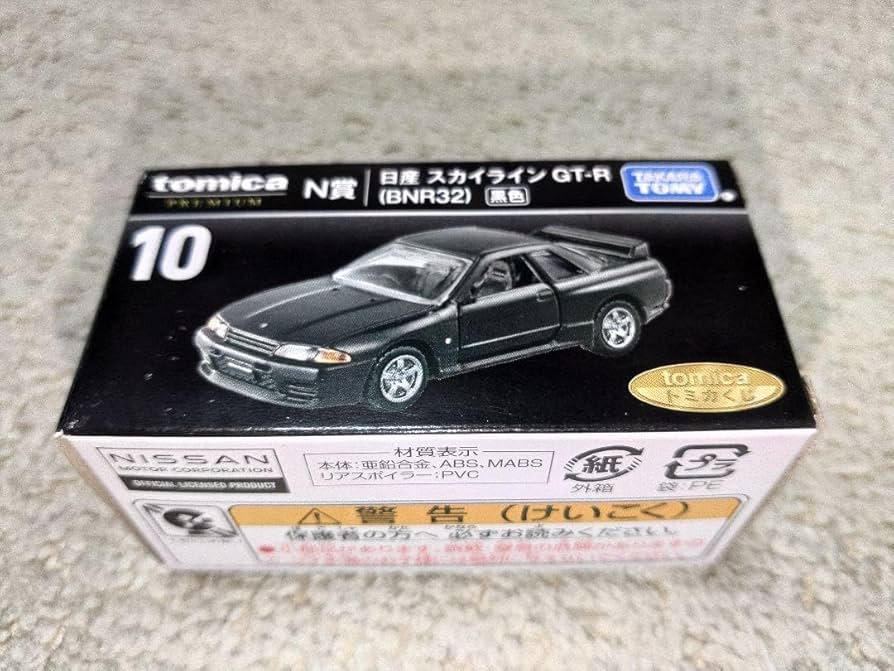 Amazon.co.jp: トミカ一番くじ トミカプレミアム トミカ gt-r r32