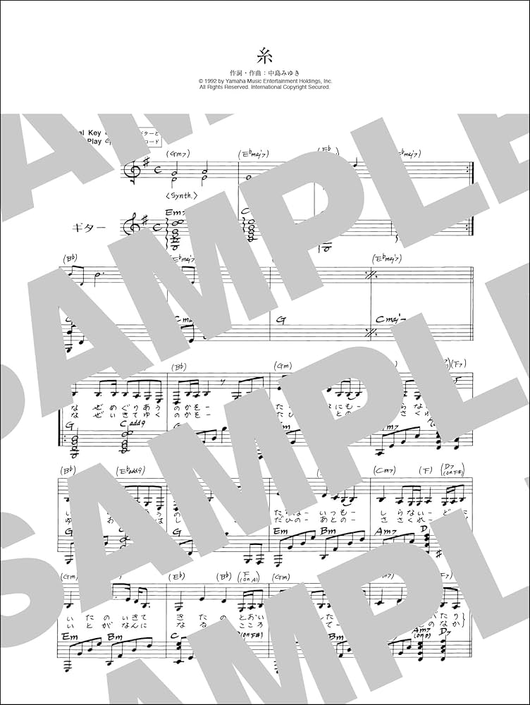 中島みゆき／ギター弾き語り曲集 （永久保存ワイド版） | ドレミ楽譜