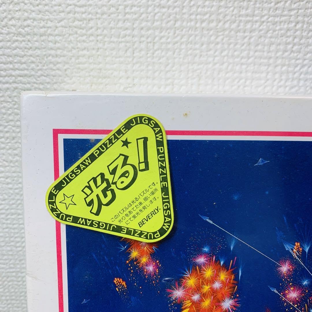 ジグソーパズル YASUO ASOBE 遊部康雄 『ワールドファンタジー