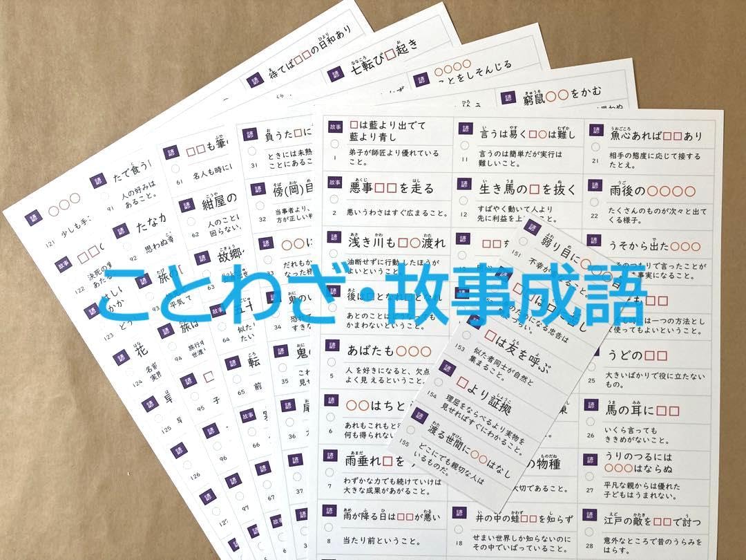 Amazon.co.jp: [絵 ] 中学受験 国語 ことわざ 慣用句 四字熟語 暗記