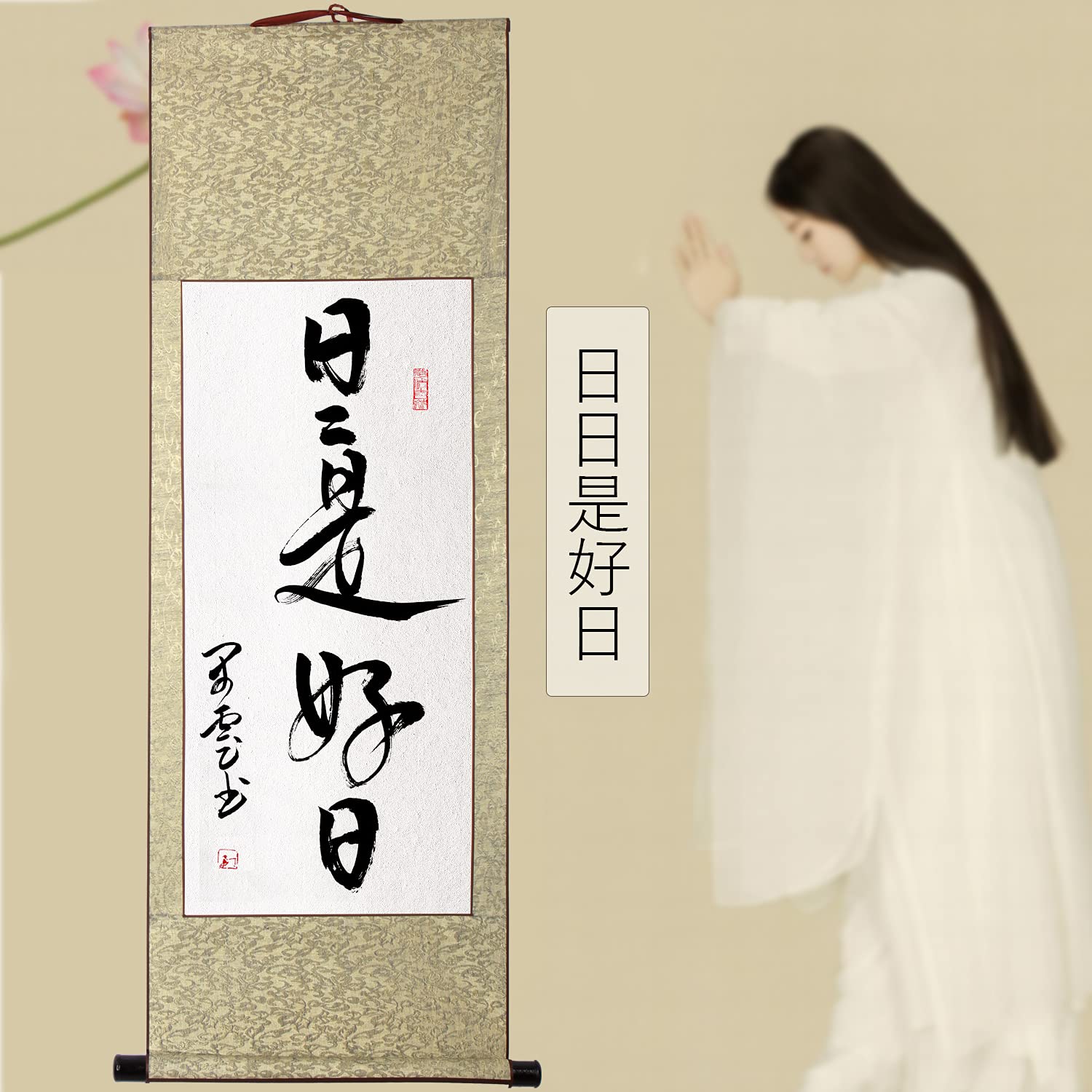 Amazon｜縁起掛軸/日日是好日/掛け軸 日々是好日 肉筆 手書き 茶道の