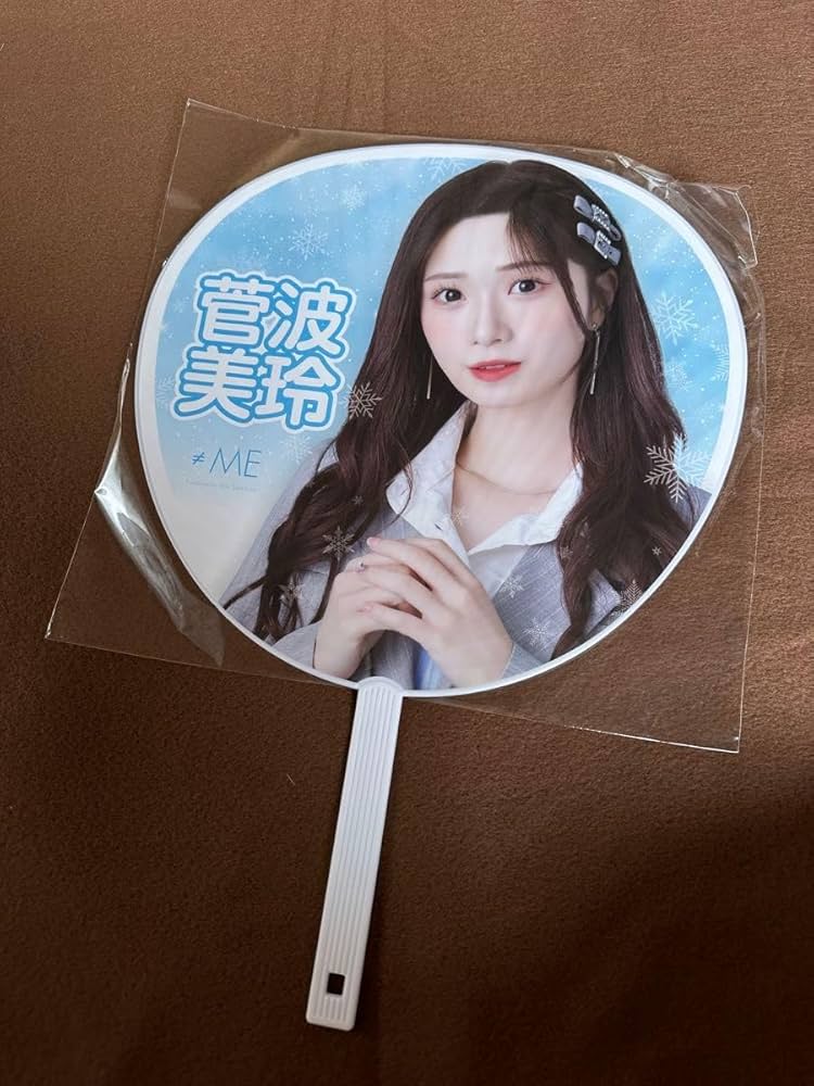 Amazon.co.jp: ≠ME菅波美玲 うちわ グッズ アイドル ノイミー