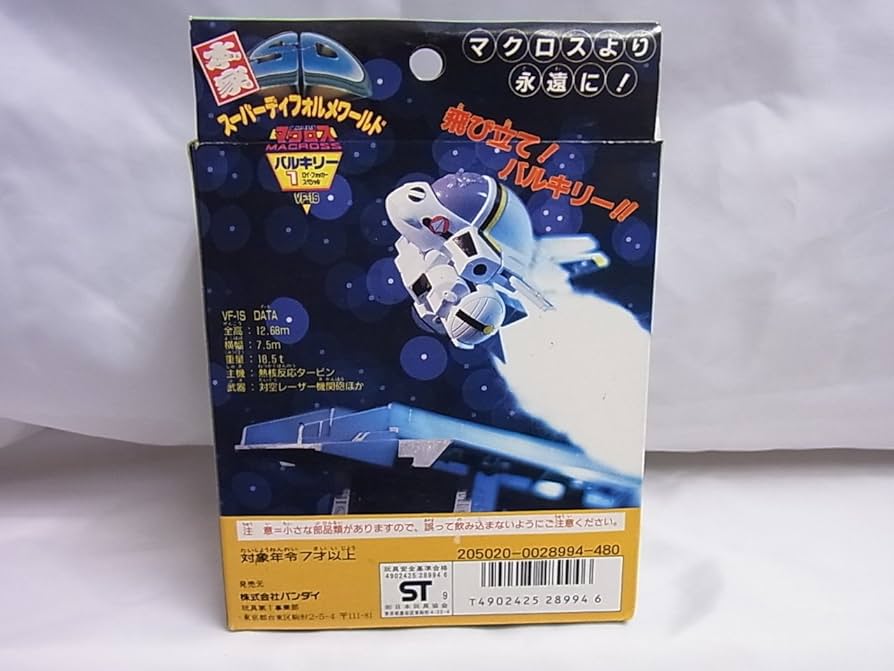 Amazon | 本家SDマクロス バルキリー 1.ロイフォッカースペシャル VF