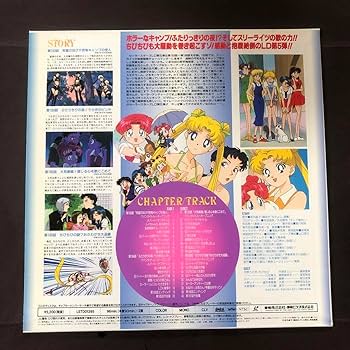 Amazon.co.jp: アニメ 美少女戦士セーラームーン LD レーザーディスク