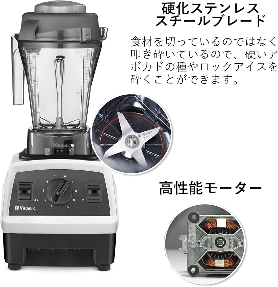 Amazon | 【公式】Vitamix E310 ホワイト ミキサー 限定特典付き 1台8
