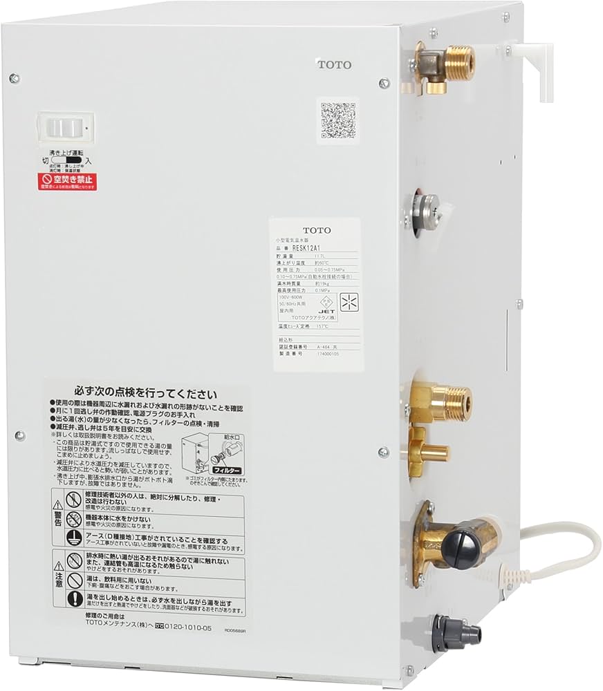 Amazon | TOTO 小型電気温水器 湯ぽっとキット RESK12A1 | 電気給湯器