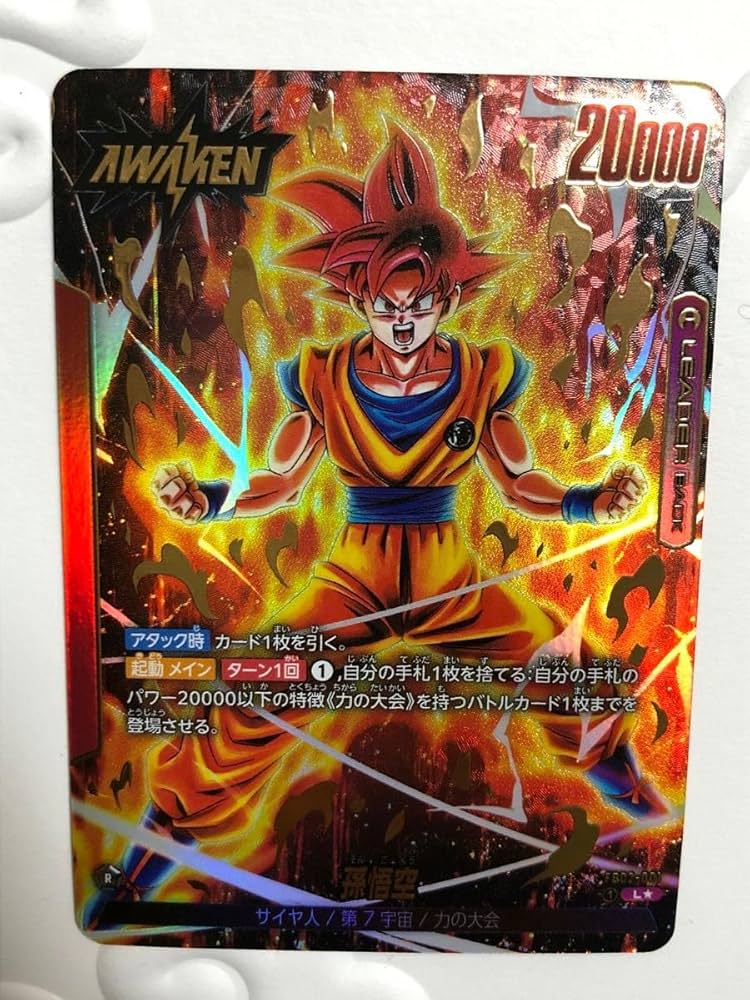 PSA10】フュージョンワールド 悟空 FB05-030 アルティメットバトル