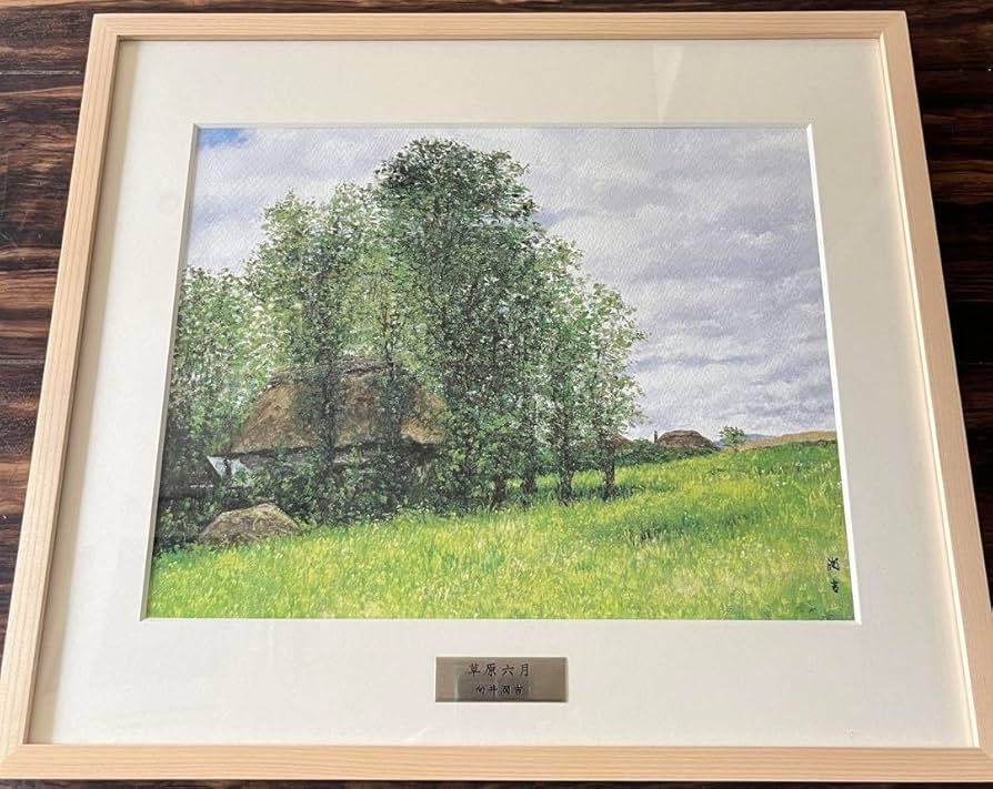 Amazon｜向井潤吉 草原六月 複製画 世田谷美術館 共同印刷 額装 限定