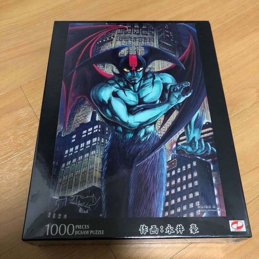 Amazon | 美永井豪 デビルマン 夜の闇 ジグソーパズル