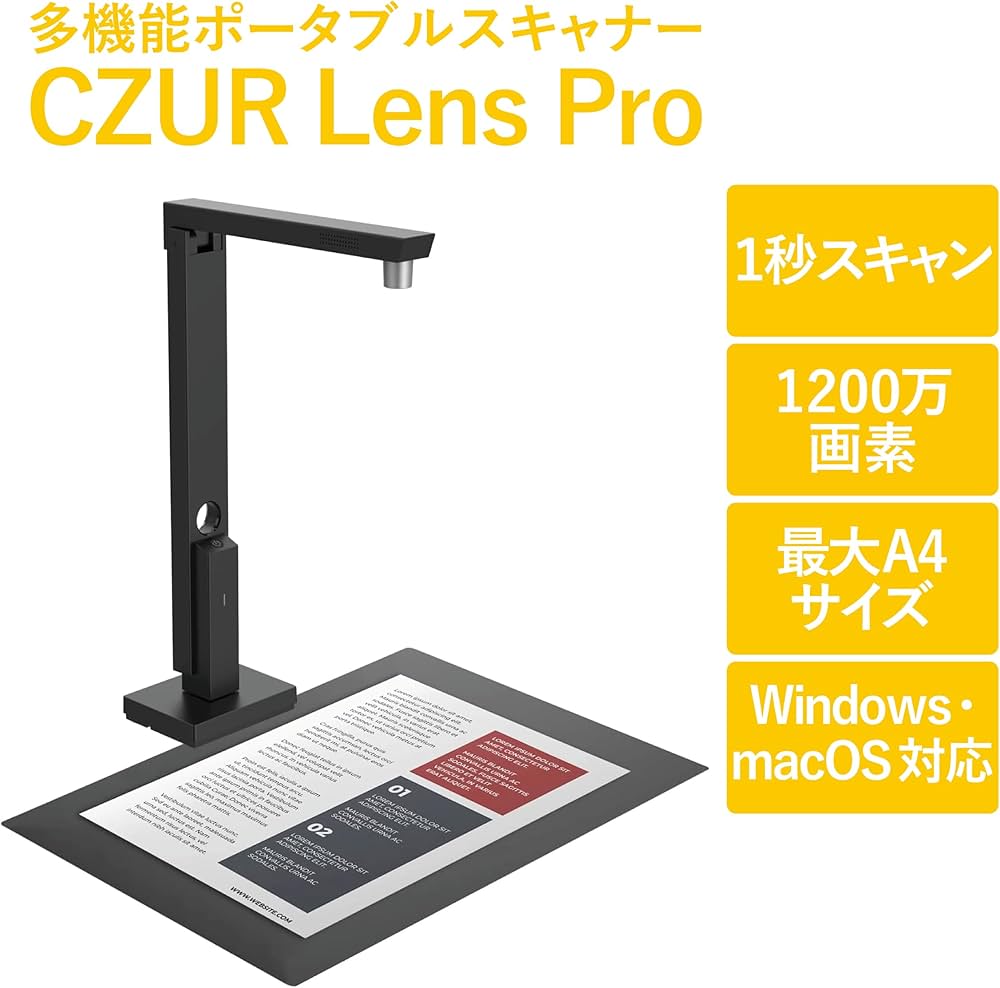Amazon | CZUR LensPro-1200 1200万画素 ドキュメントスキャナー 電子