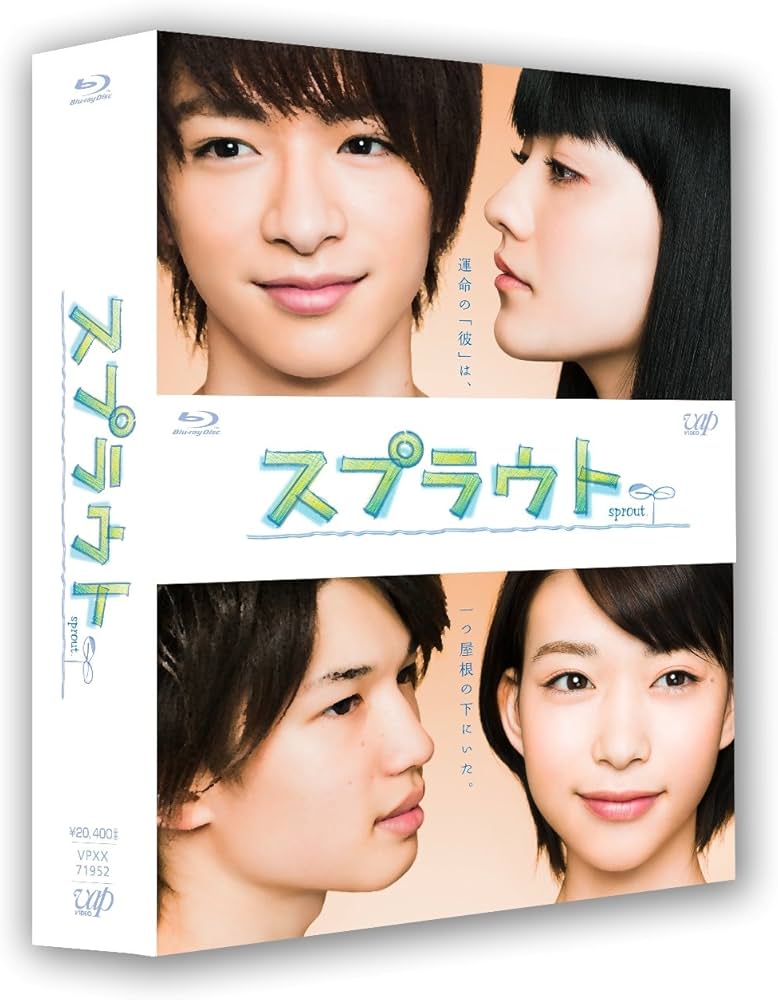 Amazon.co.jp: スプラウト Blu-ray BOX豪華版 : 知念侑李, 森川葵