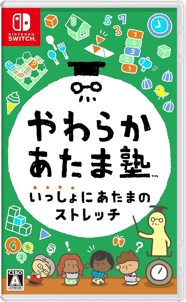 Amazon.co.jp: やわらかあたま塾 いっしょにあたまのストレッチ