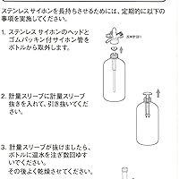 Amazon.co.jp: 日本炭酸瓦斯 ステンレスサイホン : 食品・飲料・お酒