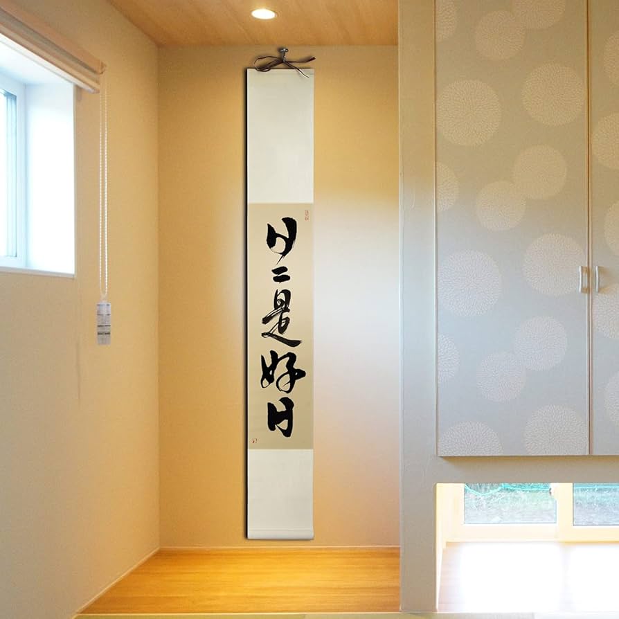 Amazon｜茶掛け 肉筆 手書き/日々是好日/掛け軸 おしゃれ 五字熟語