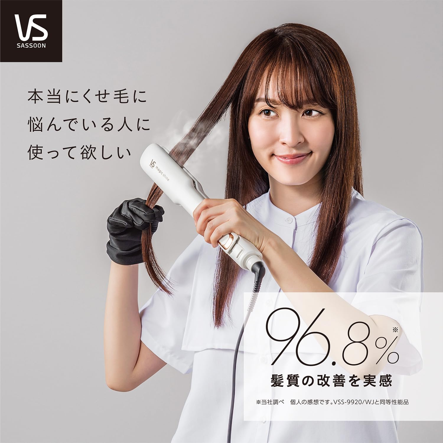 Amazon | ヴィダル サスーン ストレート ヘアアイロン マジック