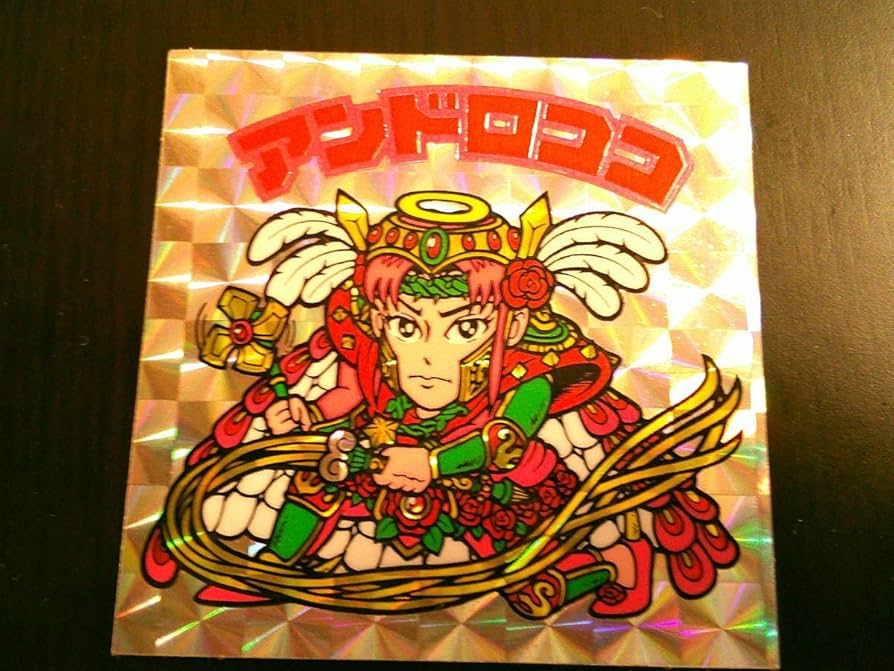 Amazon.co.jp: 旧ビックリマン アンドロココ チョコ版 第16弾 シール