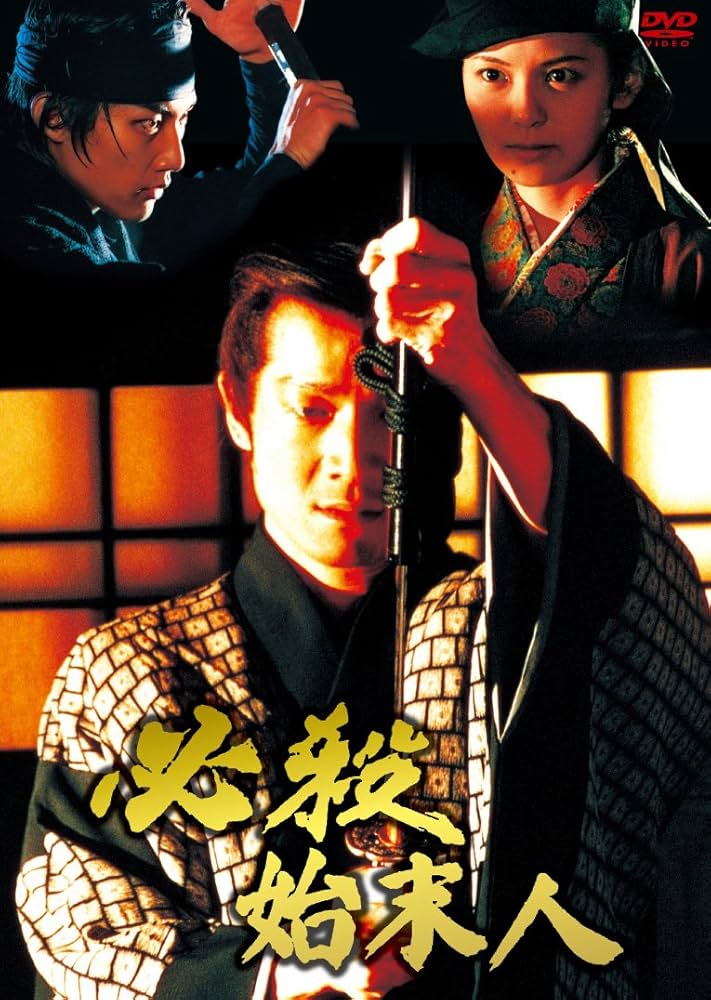 Amazon.co.jp: 必殺始末人 全集 [DVD] : 田原俊彦, 南野陽子, 俊藤光利