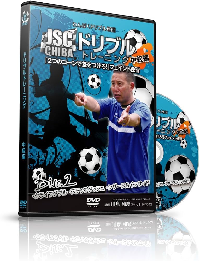 Amazon.com: わんぱくドリブル軍団 JSC CHIBA『ドリブルトレーニング