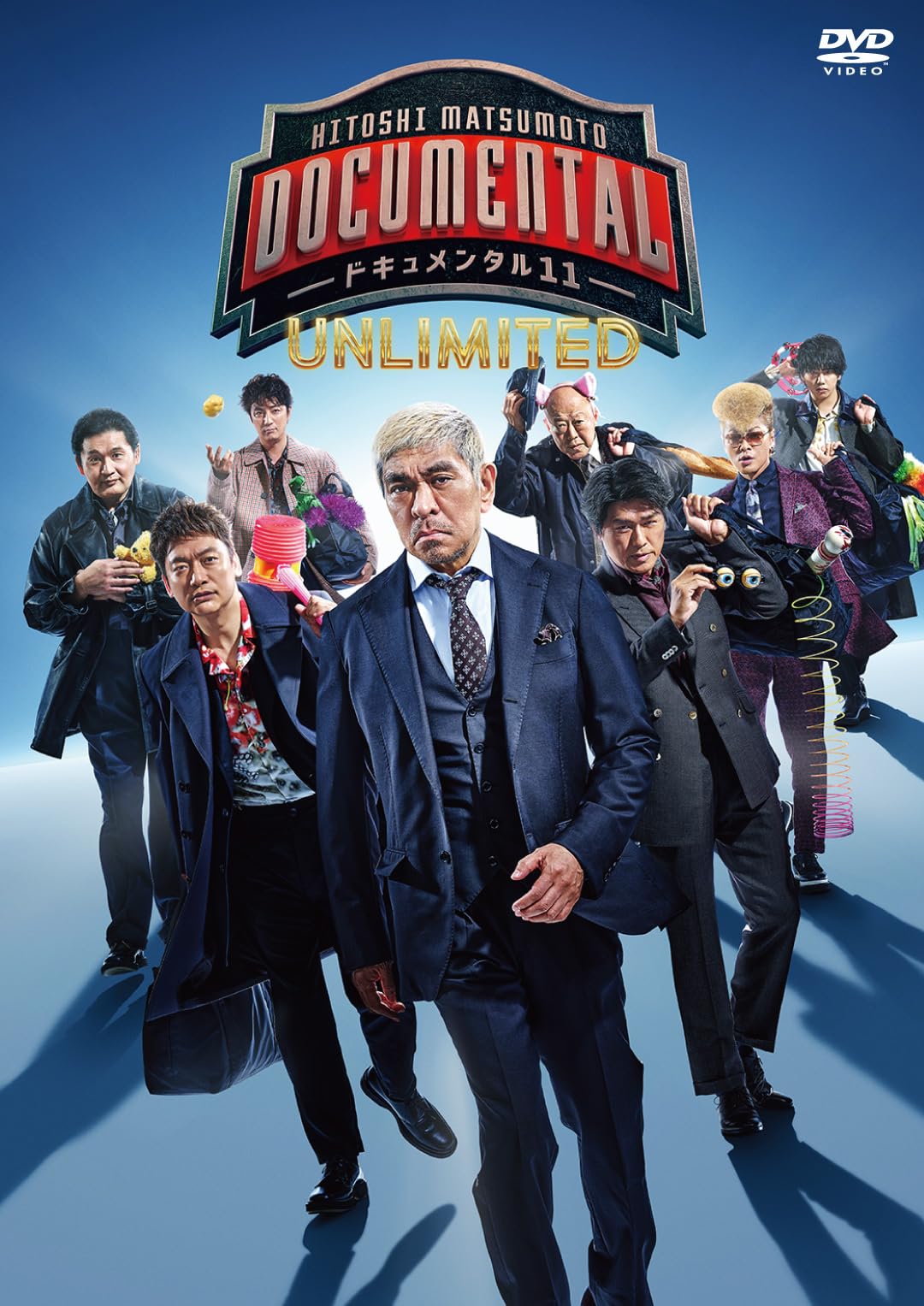 Amazon.co.jp: HITOSHI MATSUMOTO Presents ドキュメンタル シーズン11