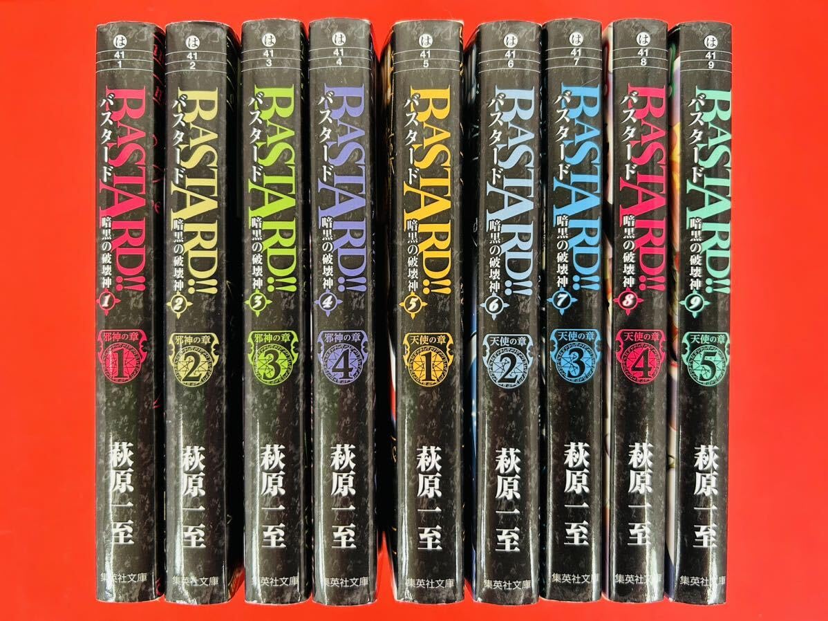 Amazon.co.jp: 漫画コミック文庫BASTARDバスタード1-9巻全巻完結セット