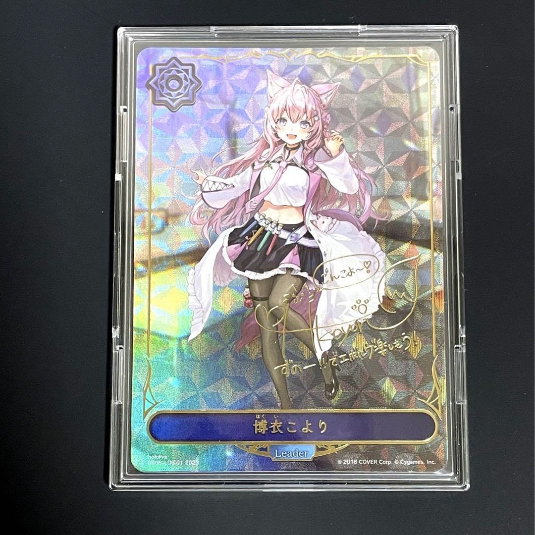 Amazon.co.jp: 博衣こより サイン リーダーカード : 文房具・オフィス用品