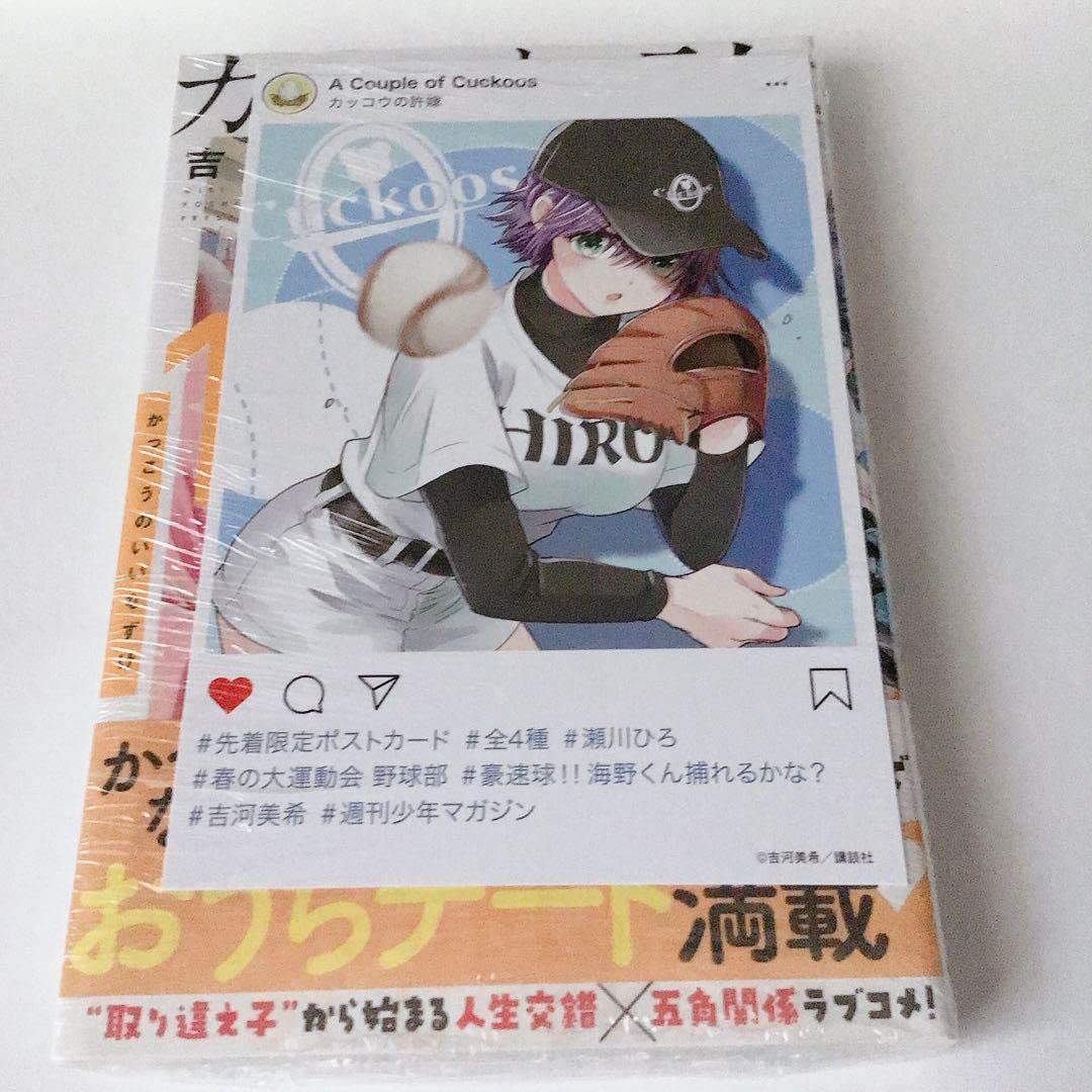 Amazon.co.jp: カッコウの許嫁 17巻 瀬川ひろ 古河美希 特典ポスト