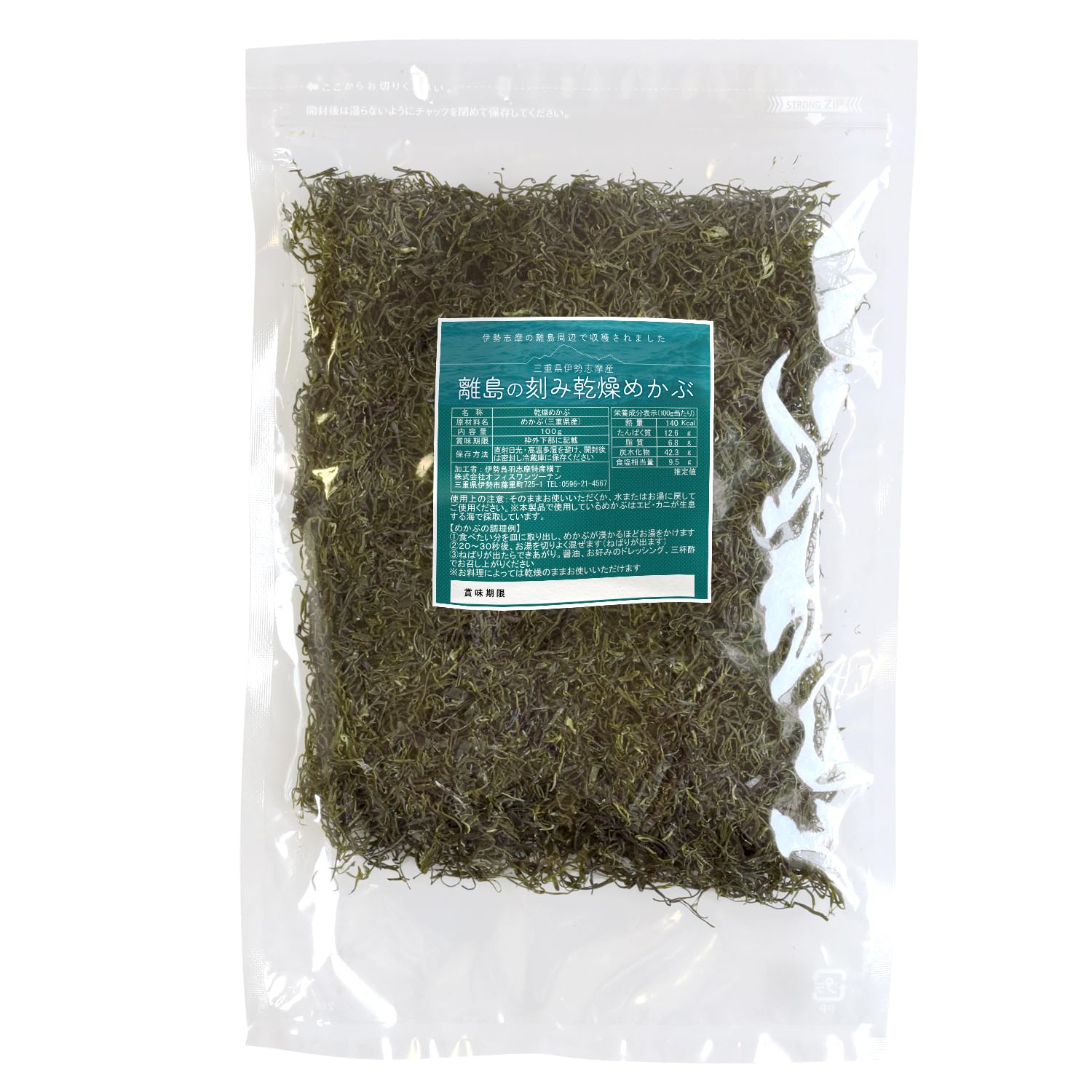 Amazon.co.jp: 刻み 乾燥 めかぶ 100g 等級の高い良質のメカブを