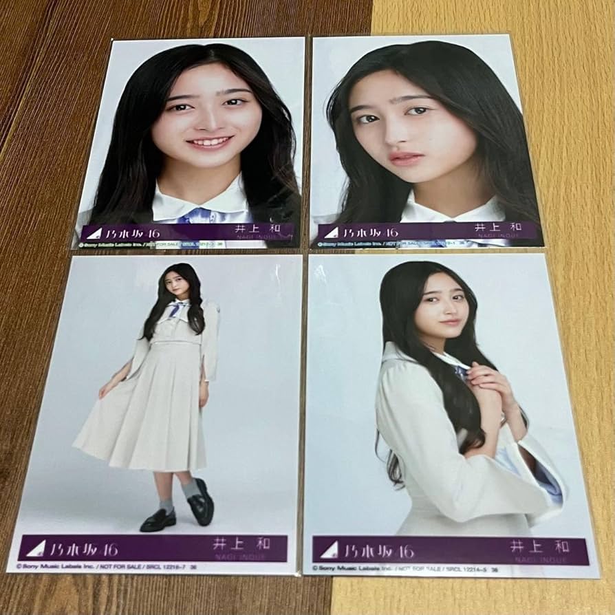 Amazon.co.jp: 乃木坂46 井上和 生写真 コンプ : おもちゃ