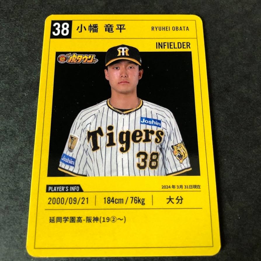 Amazon.co.jp: 阪神タイガース 虎タウンカード2024 小幡竜平 トラコ